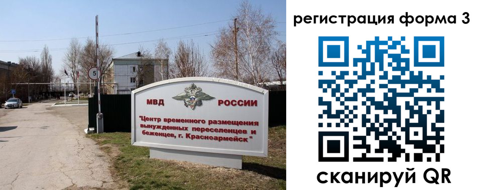 прописка законно в Марксе