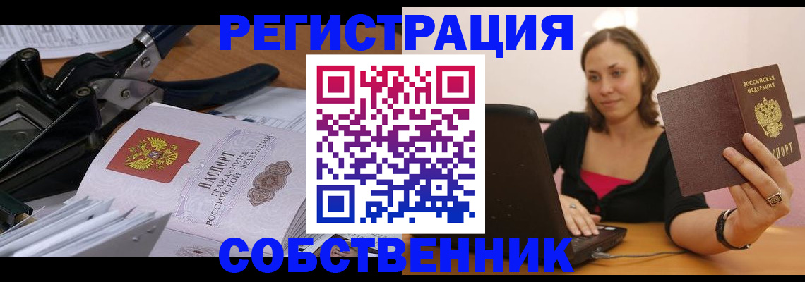 прописка поиск в Марксе