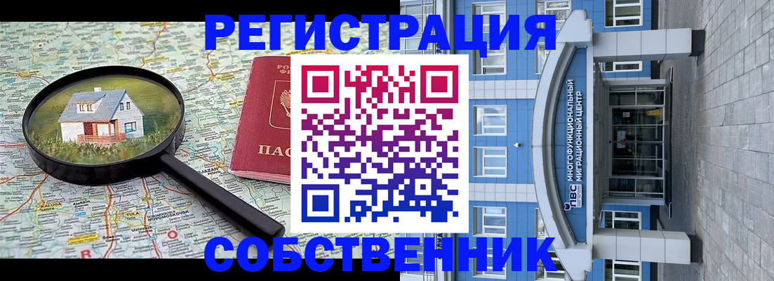 прописка в Марксе