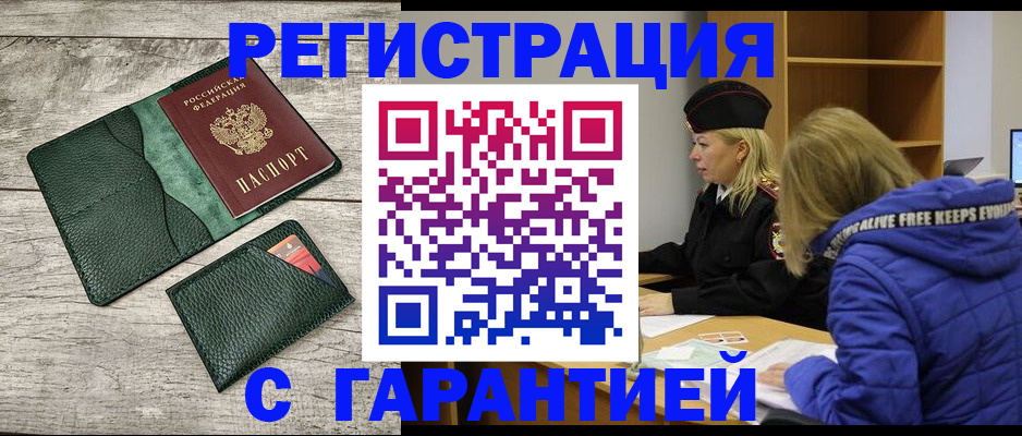 прописка паспорт в Марксе